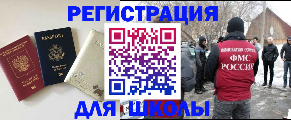 временная регистрация в Лабинске