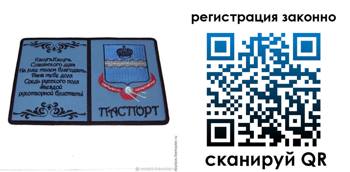 прописка в квартире в Лабинске
