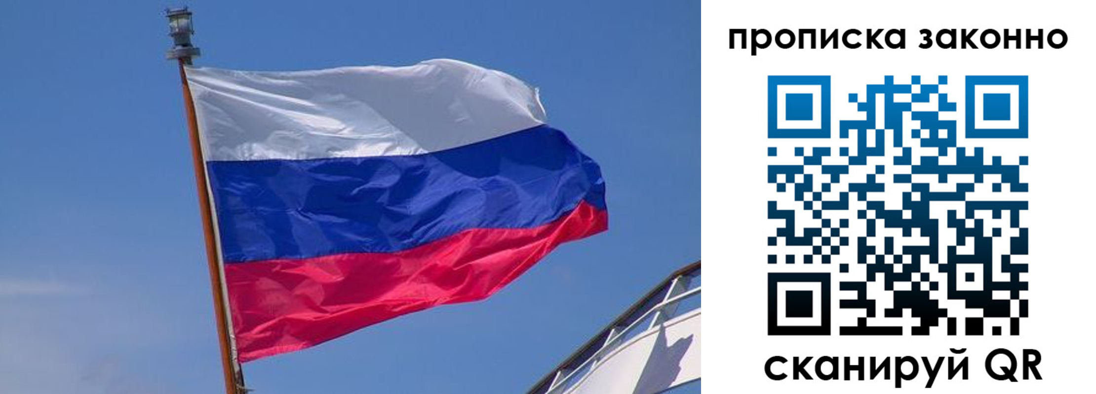 прописка для работы в Лабинске