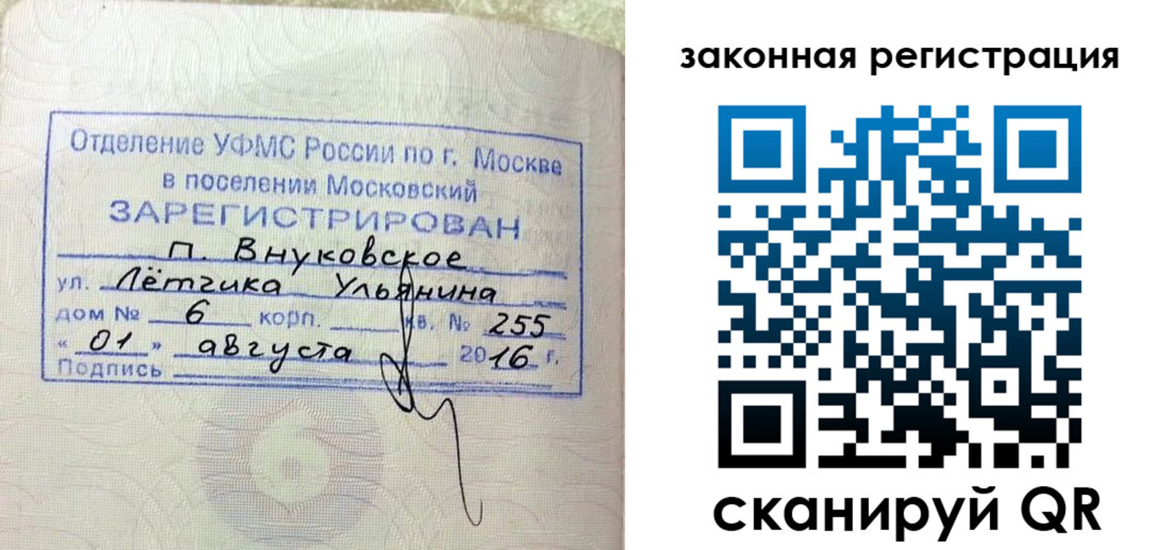 временная регистрация в квартире в Лабинске