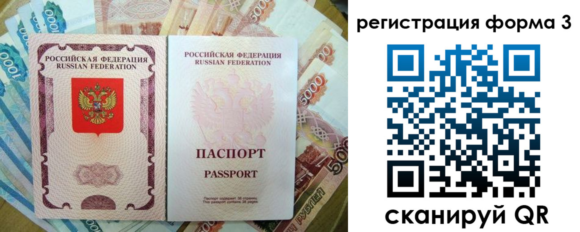 купить прописку в Лабинске