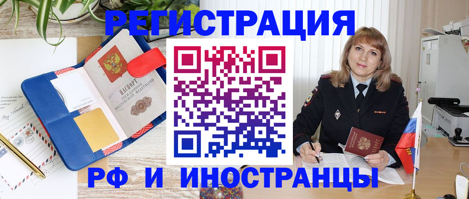 прописка ребенка в Лабинске