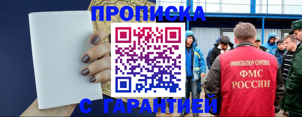 временная регистрация адрес в Лабинске