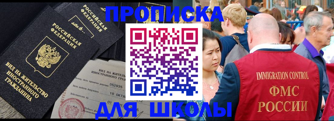 временная регистрация адрес в Лабинске