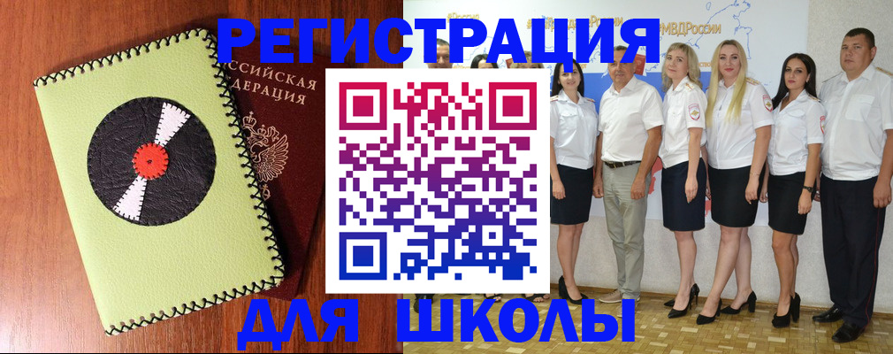где прописаться в Лабинске